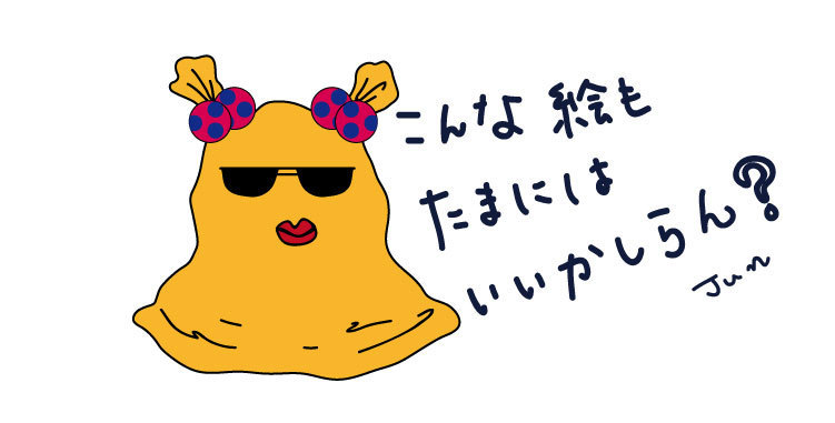 へんな絵.jpg