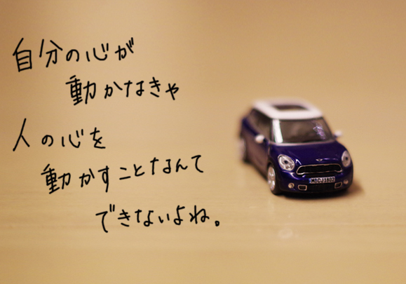 心動く.jpg